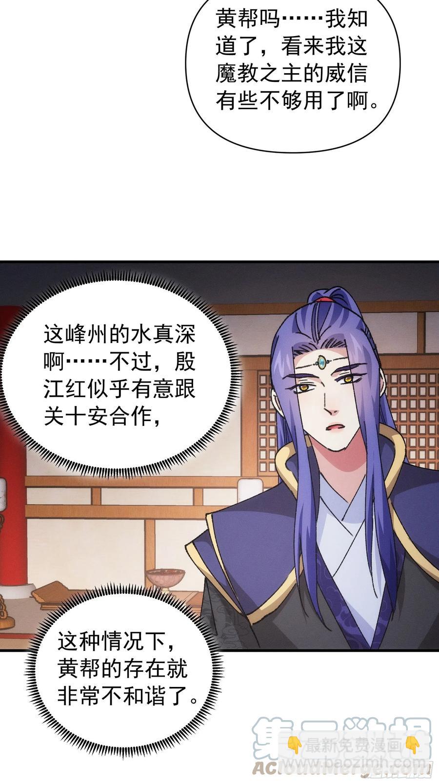 第93话 北然你来评评理-第95话