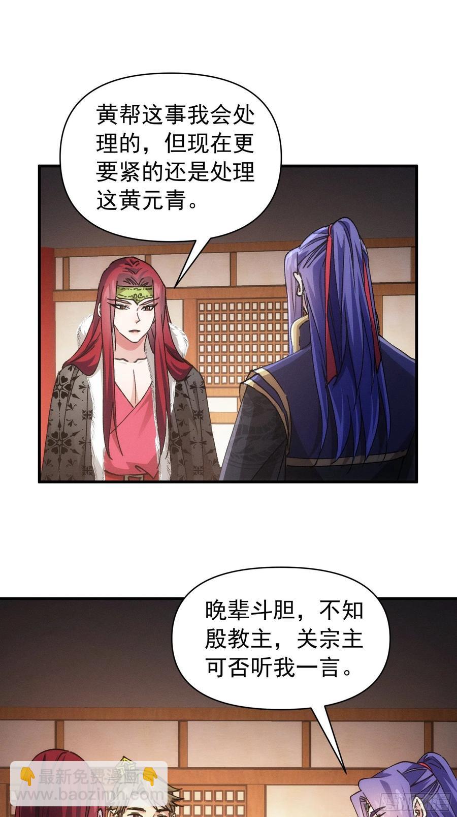 第93话 北然你来评评理-第95话