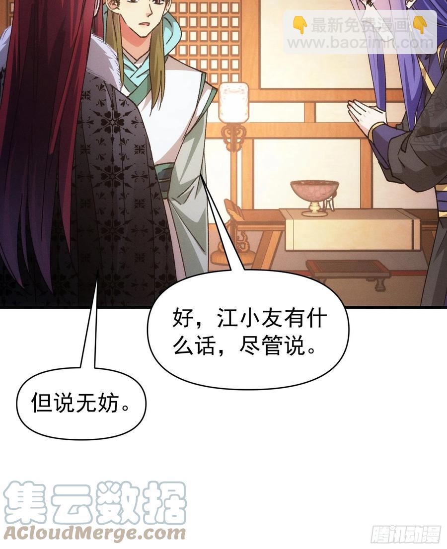 第93话 北然你来评评理-第95话