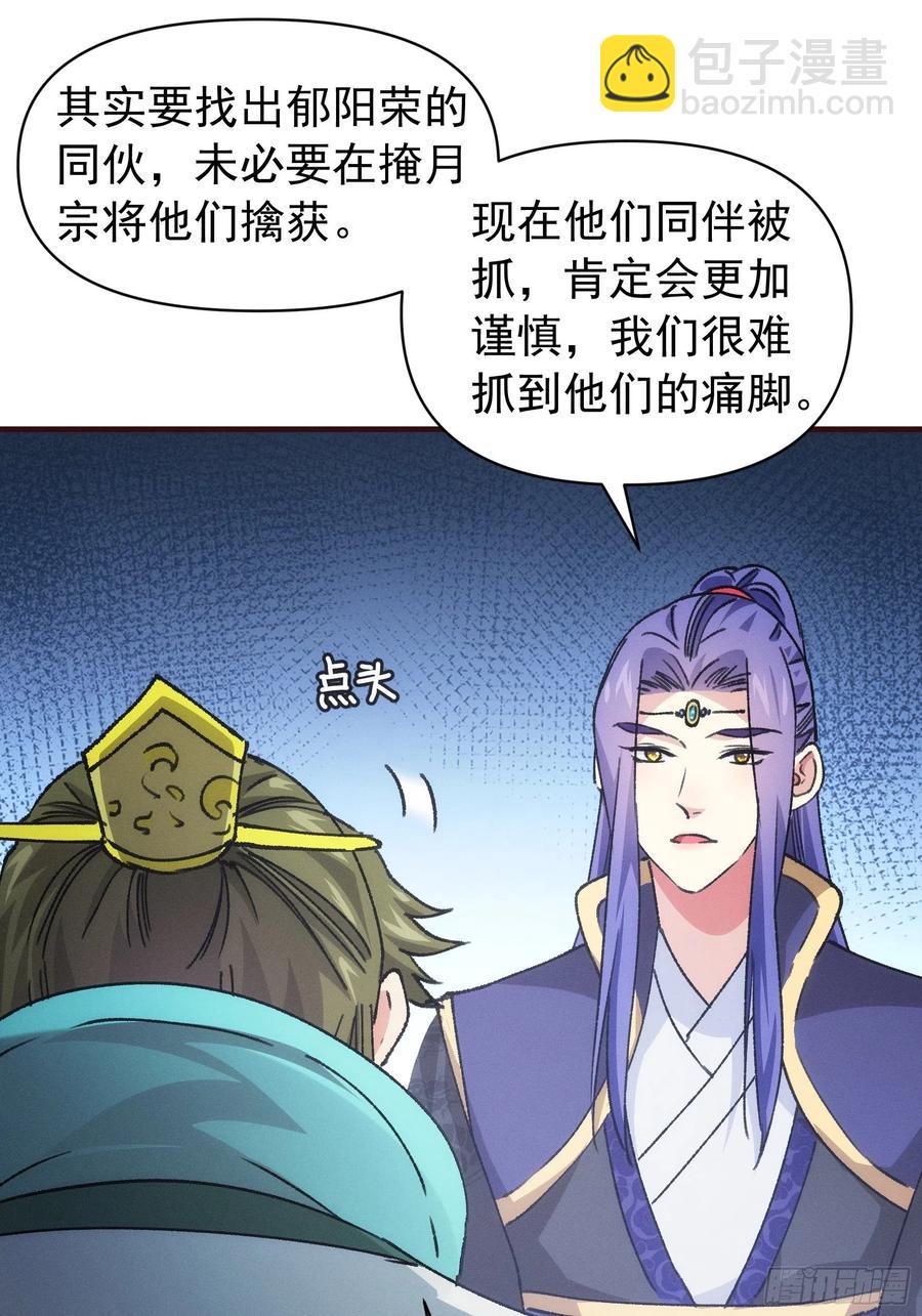 第93话 北然你来评评理-第95话