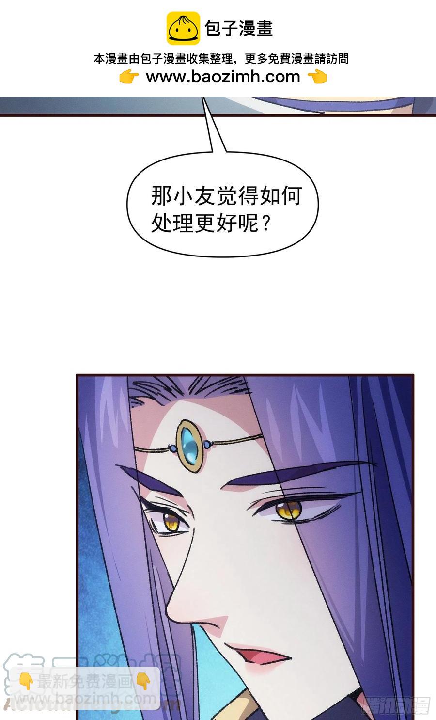 第93话 北然你来评评理-第95话
