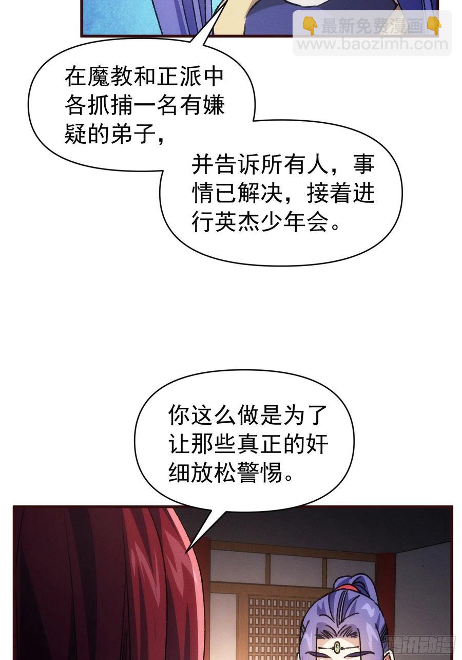 第93话 北然你来评评理-第95话