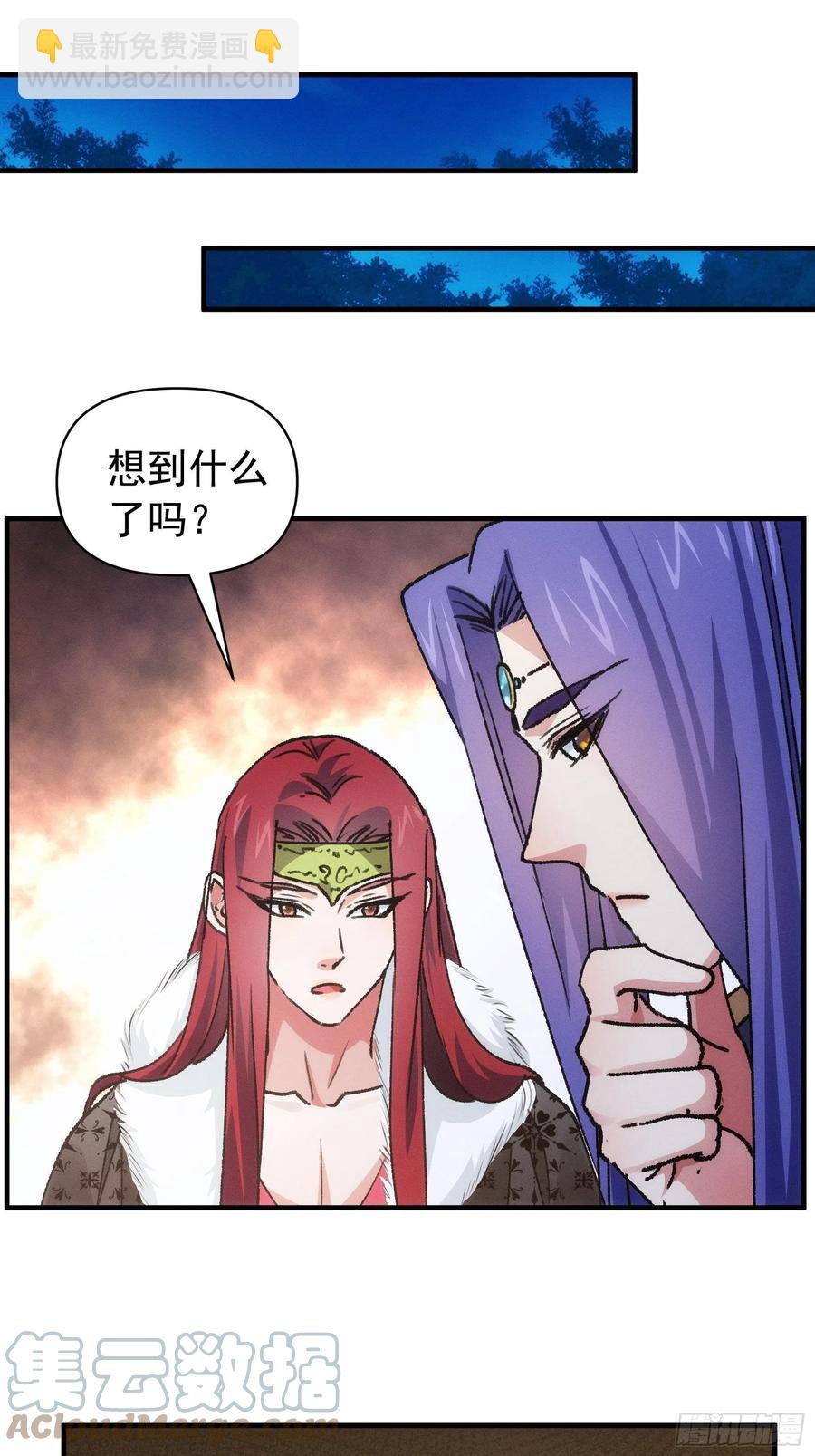 第93话 北然你来评评理-第95话