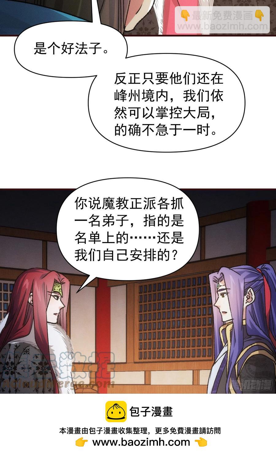 第93话 北然你来评评理-第95话