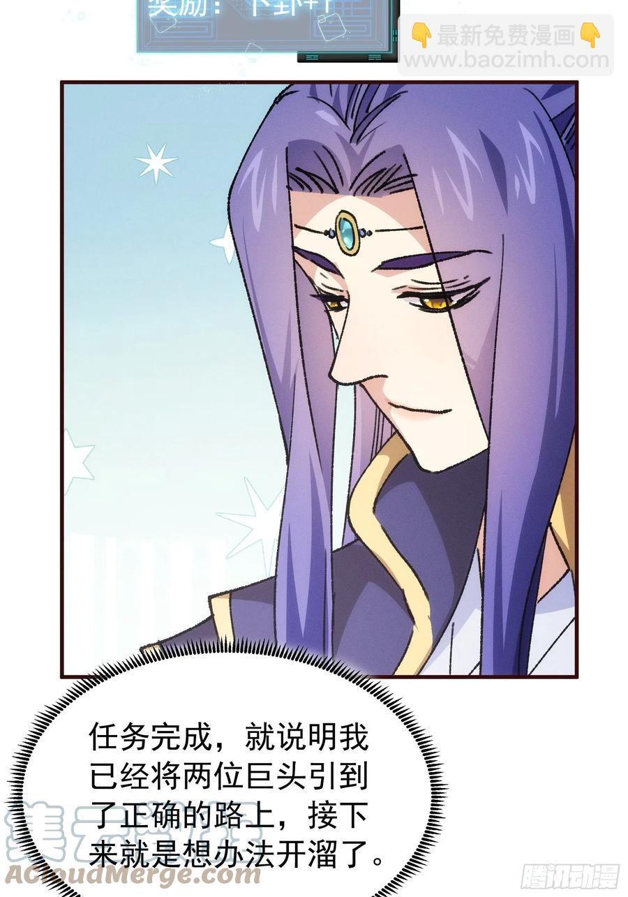 第93话 北然你来评评理-第95话