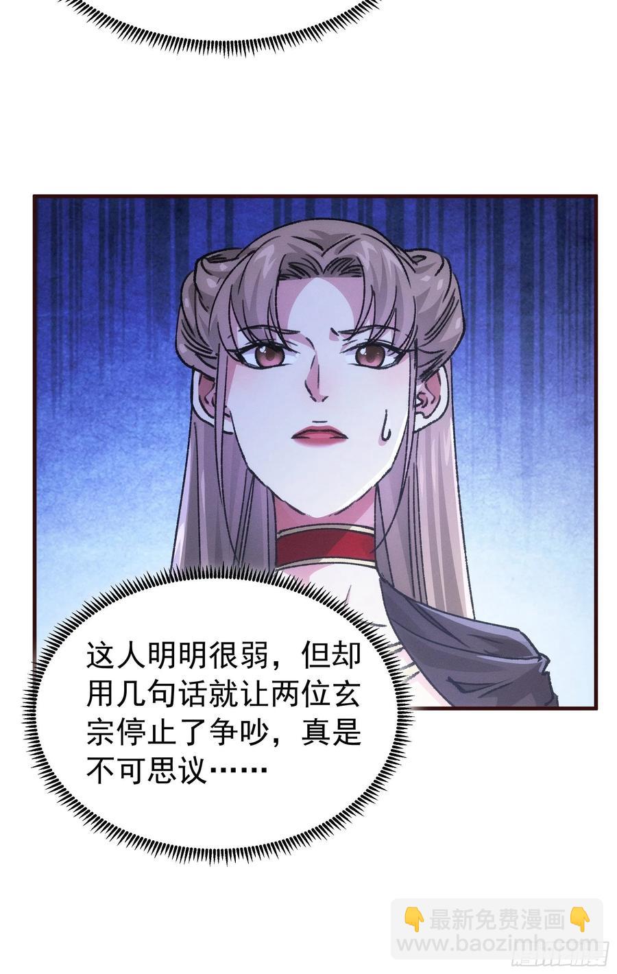 第93话 北然你来评评理-第95话