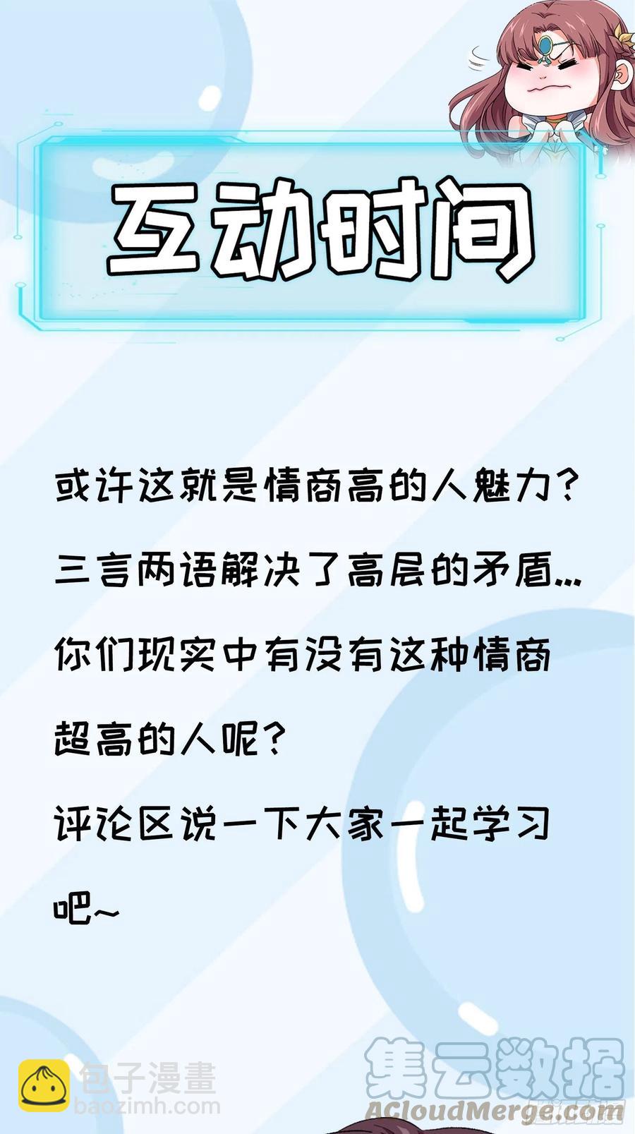 第93话 北然你来评评理-第95话