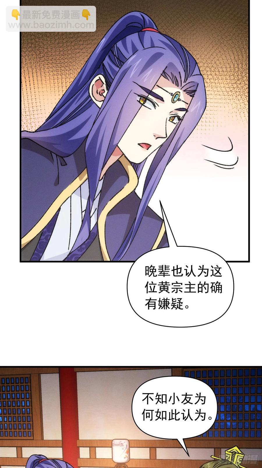 第93话 北然你来评评理-第95话