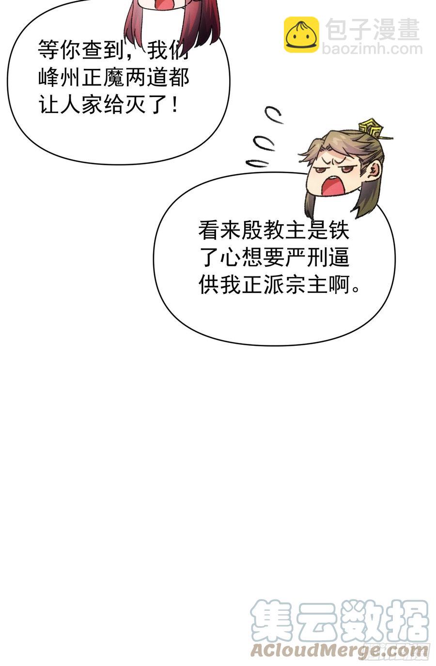 第93话 北然你来评评理-第95话