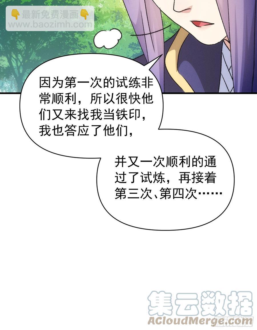 第95话 师兄的任务罢了-第97话