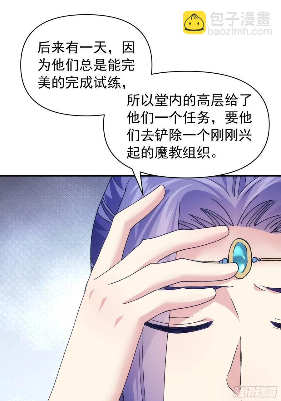 第95话 师兄的任务罢了-第97话