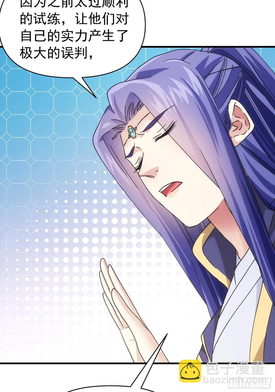 第95话 师兄的任务罢了-第97话