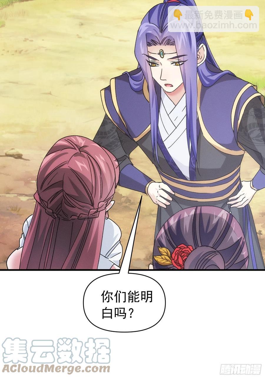 第95话 师兄的任务罢了-第97话