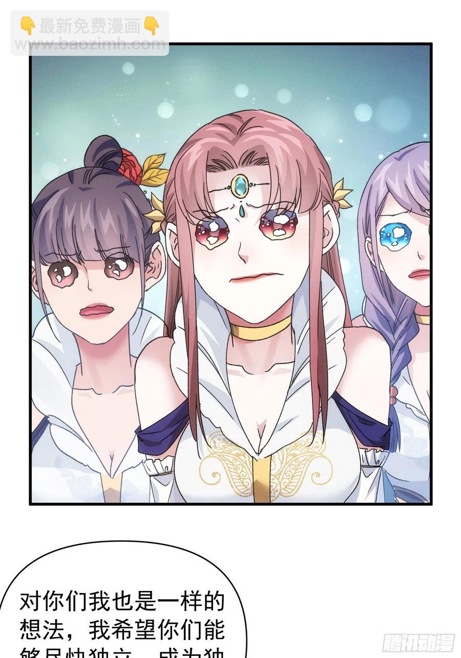 第95话 师兄的任务罢了-第97话