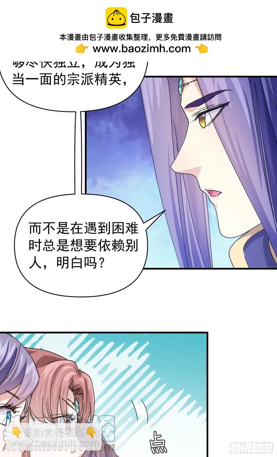 第95话 师兄的任务罢了-第97话