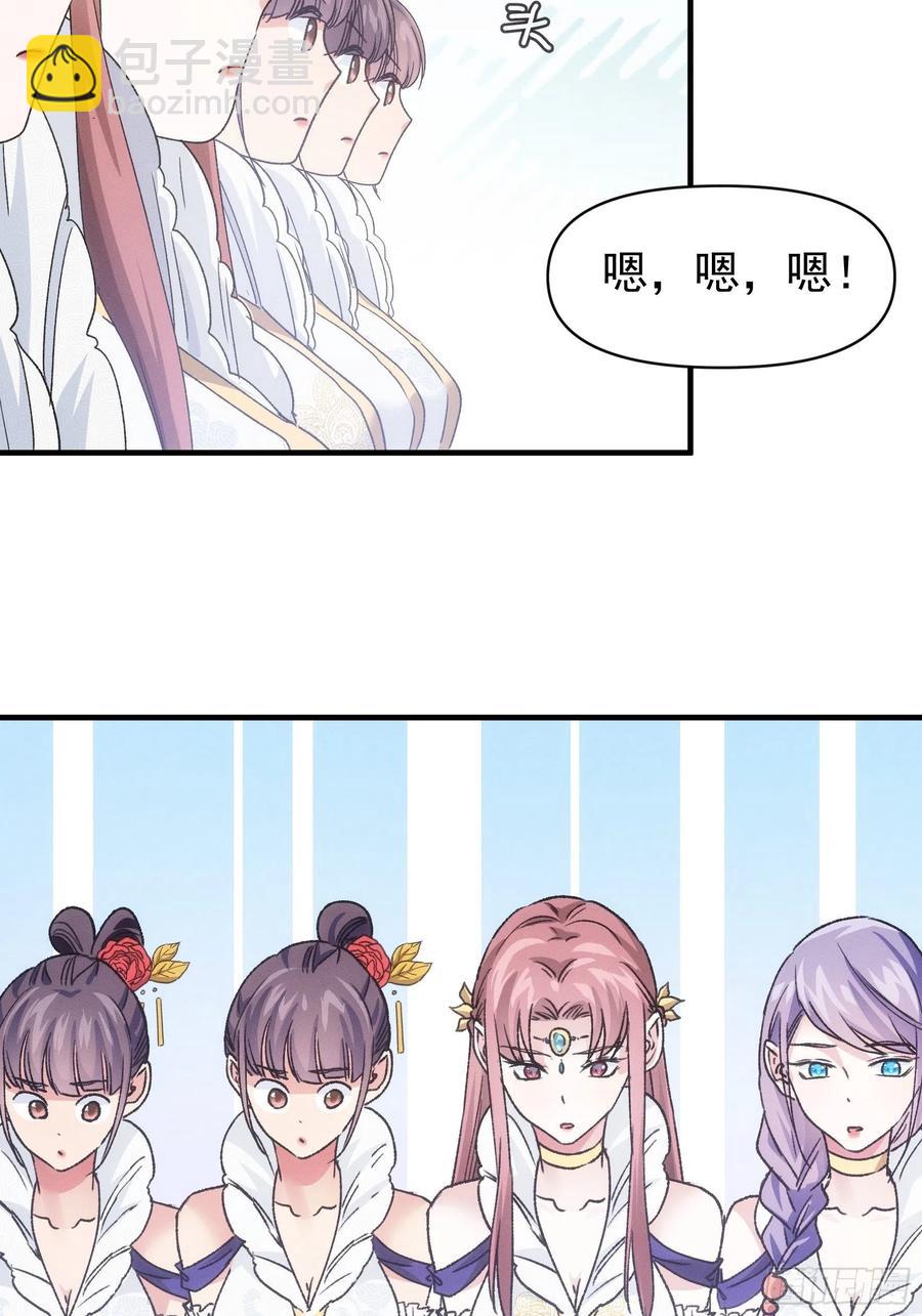 第95话 师兄的任务罢了-第97话