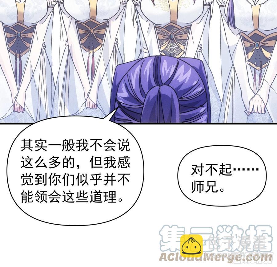 第95话 师兄的任务罢了-第97话
