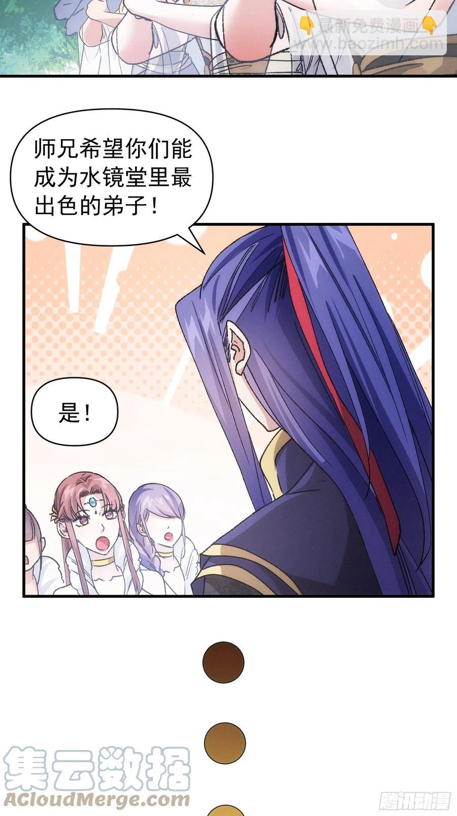 第95话 师兄的任务罢了-第97话