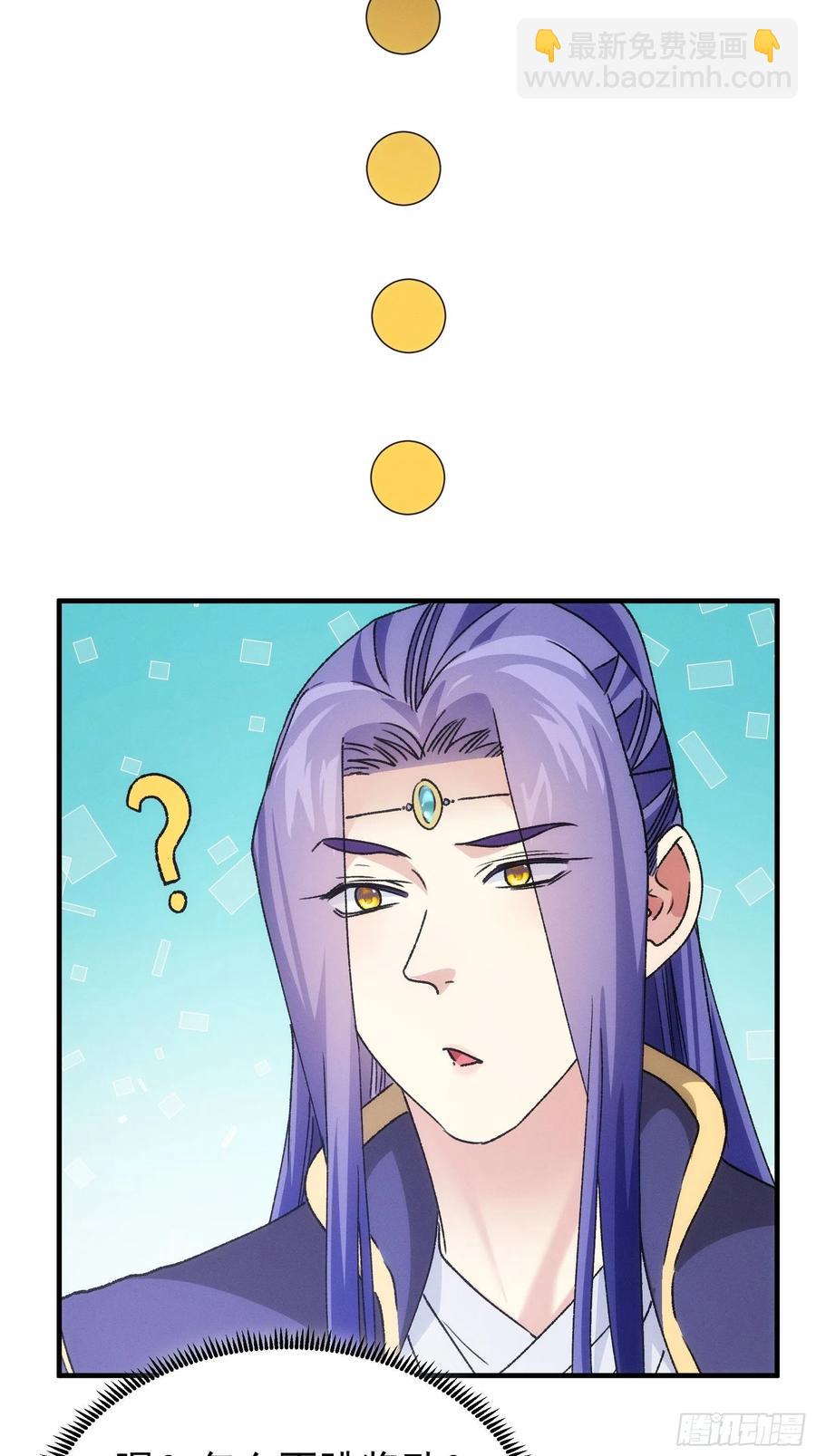 第95话 师兄的任务罢了-第97话
