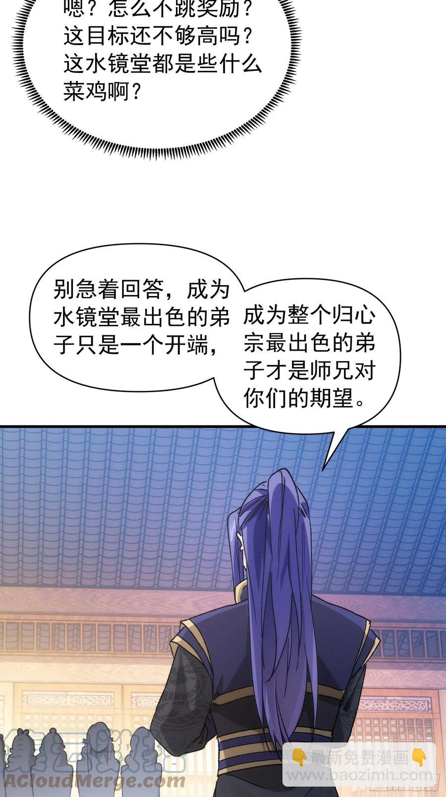 第95话 师兄的任务罢了-第97话