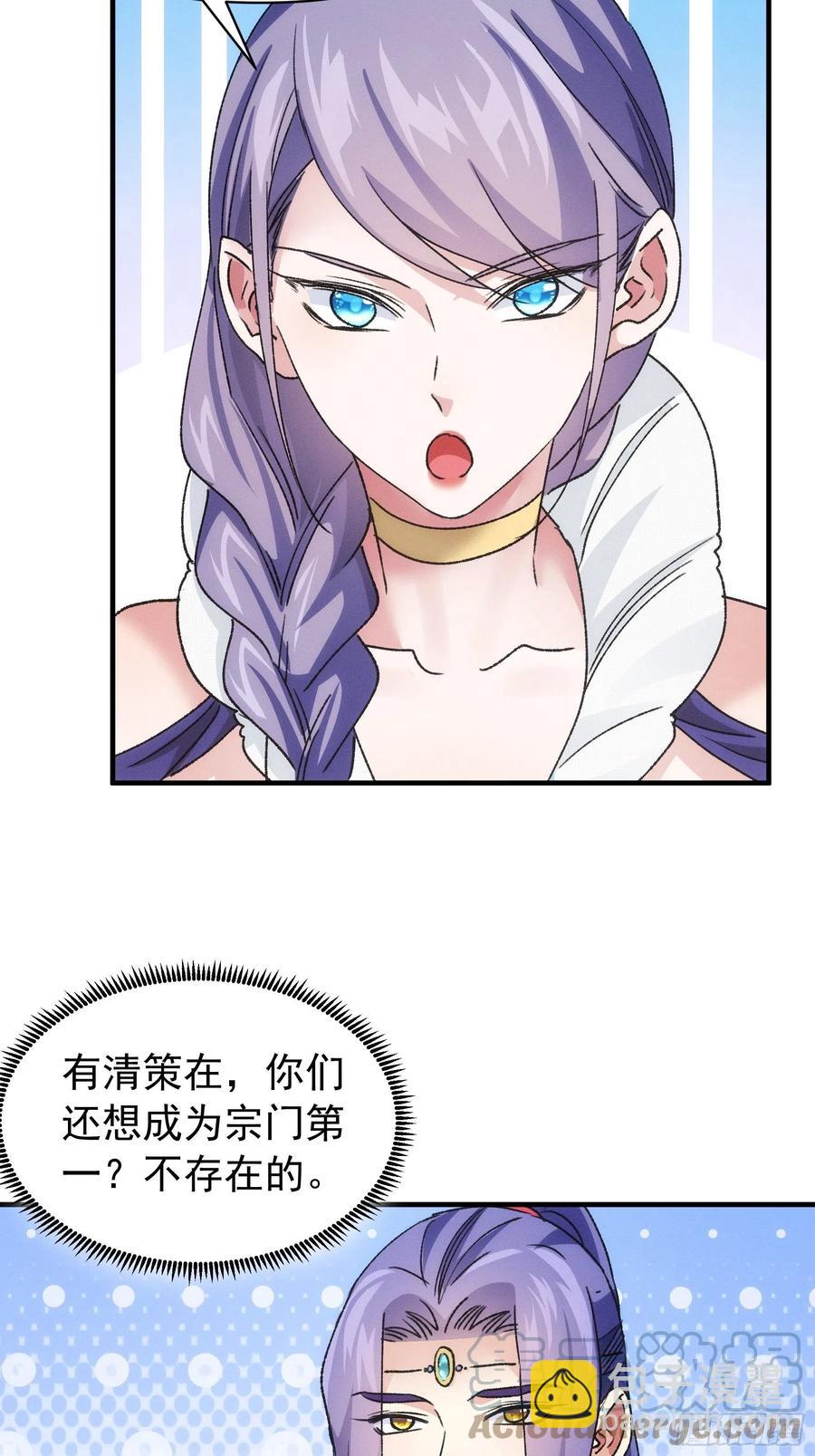 第95话 师兄的任务罢了-第97话