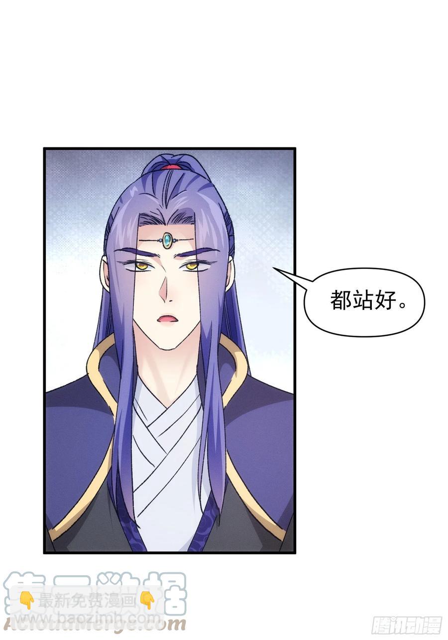 第95话 师兄的任务罢了-第97话