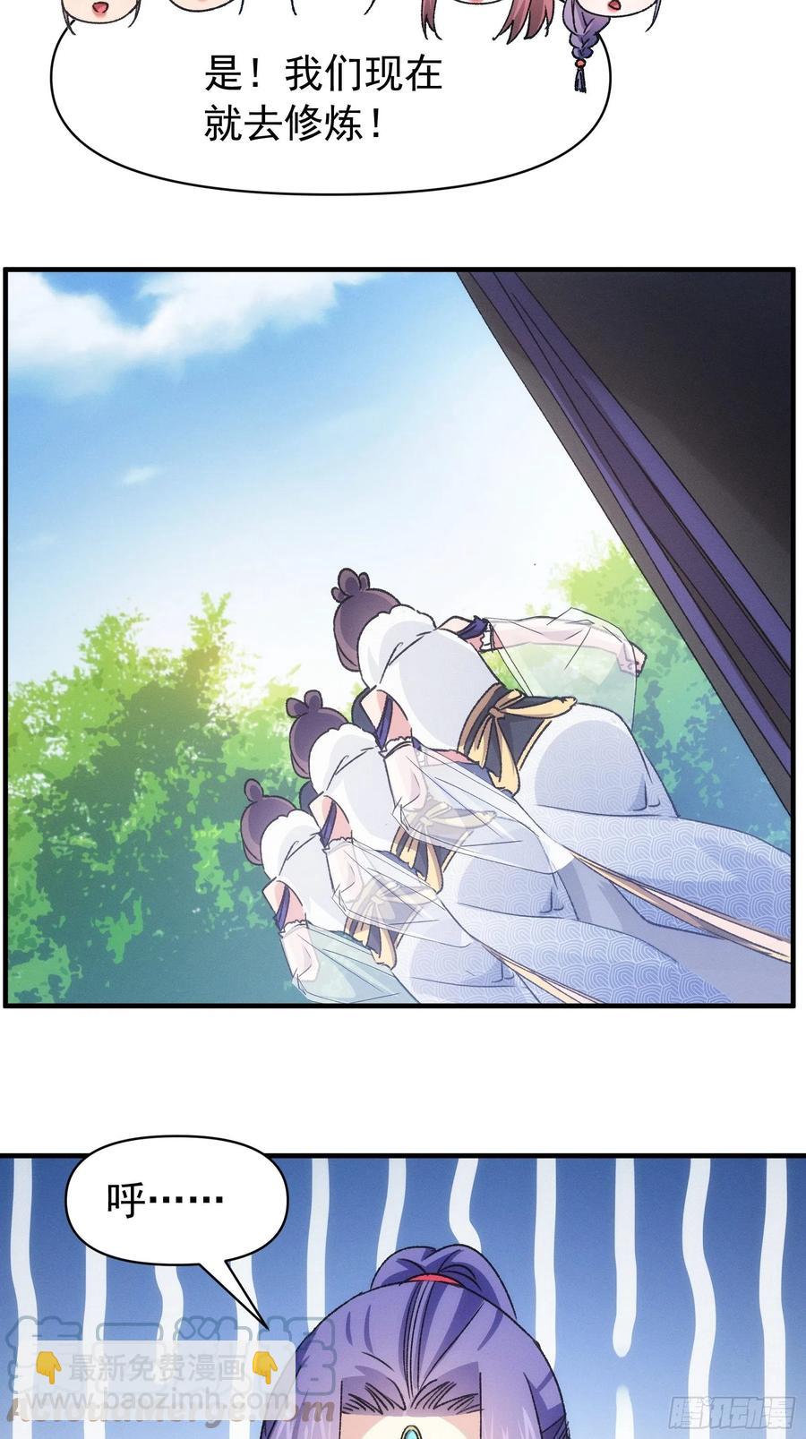 第95话 师兄的任务罢了-第97话