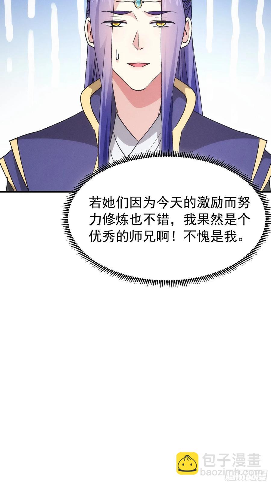 第95话 师兄的任务罢了-第97话