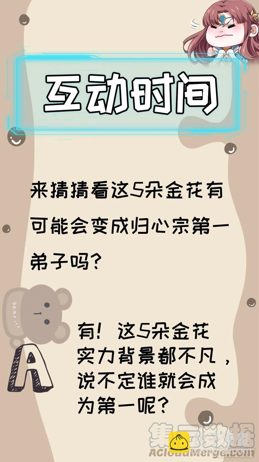 第95话 师兄的任务罢了-第97话