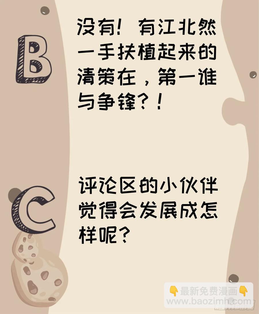 第95话 师兄的任务罢了-第97话