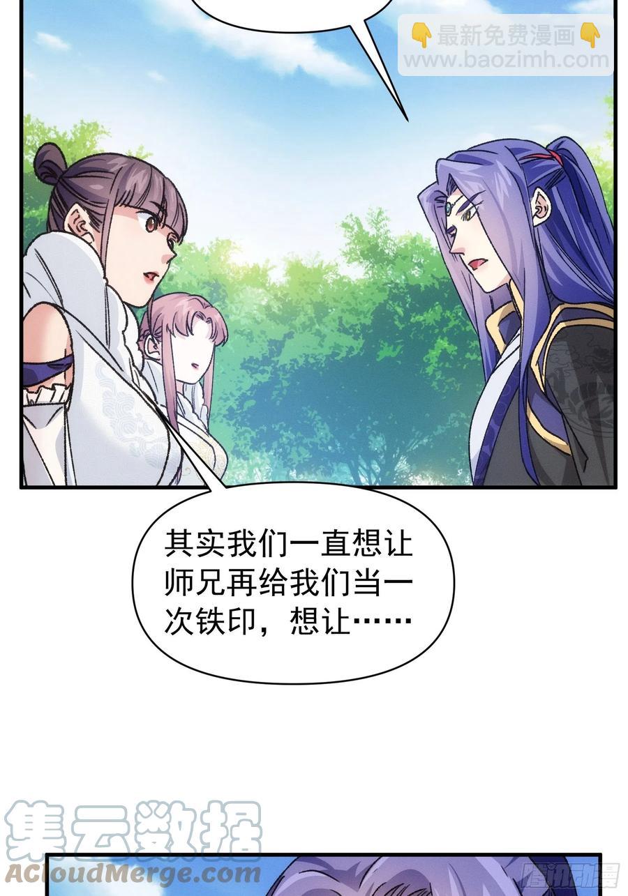 第95话 师兄的任务罢了-第97话