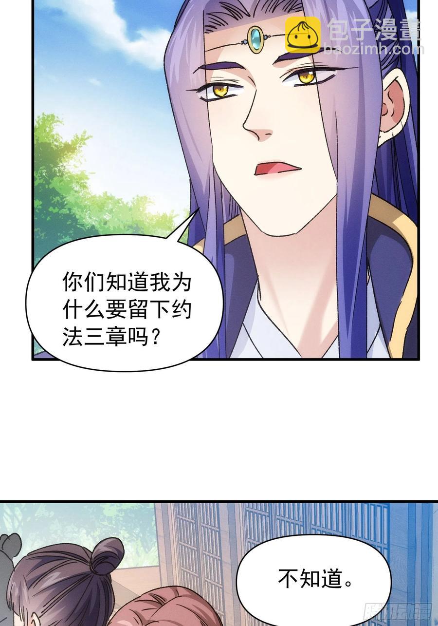 第95话 师兄的任务罢了-第97话