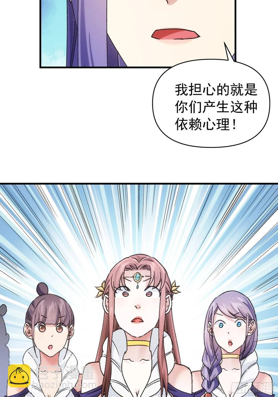 第95话 师兄的任务罢了-第97话