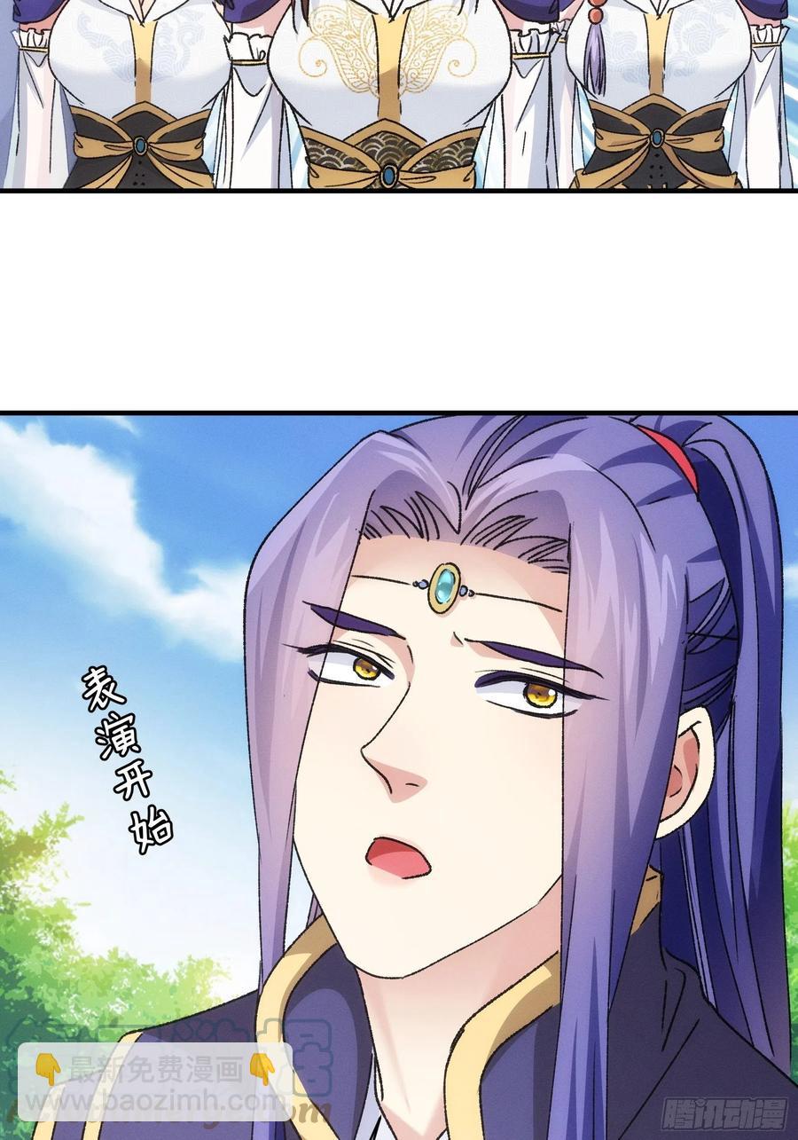 第95话 师兄的任务罢了-第97话