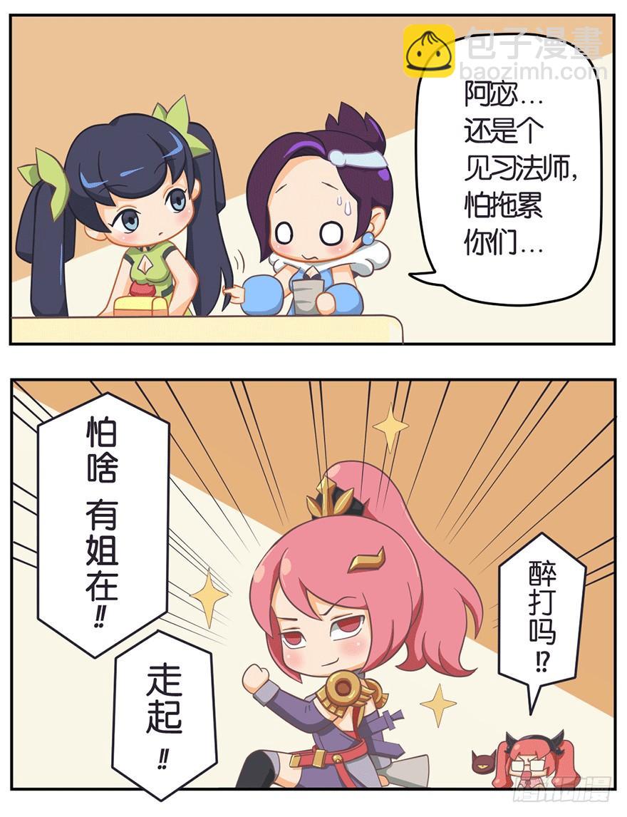甄姬的烦恼(上)-第1话