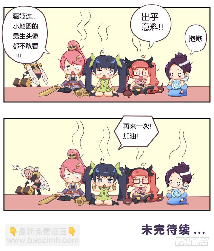 甄姬的烦恼(上)-第1话