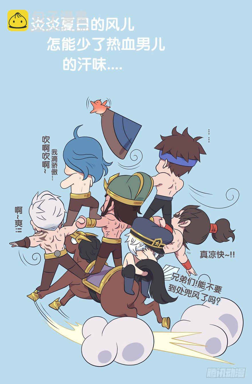 既生瑜何生亮（五）-第11话