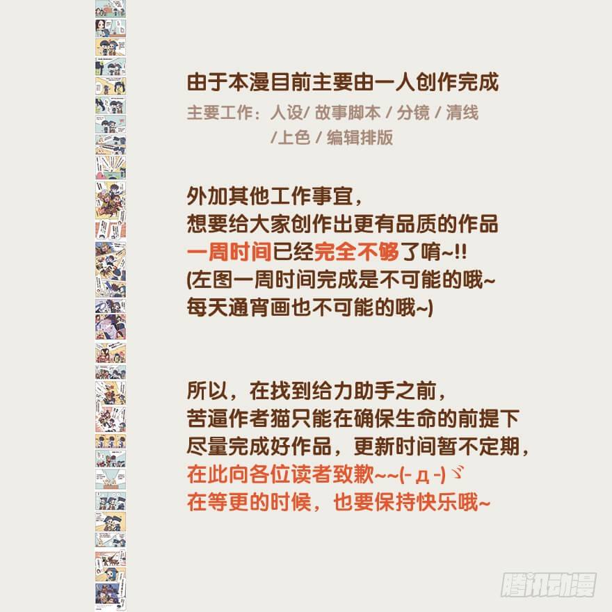 既生瑜何生亮（五）-第11话