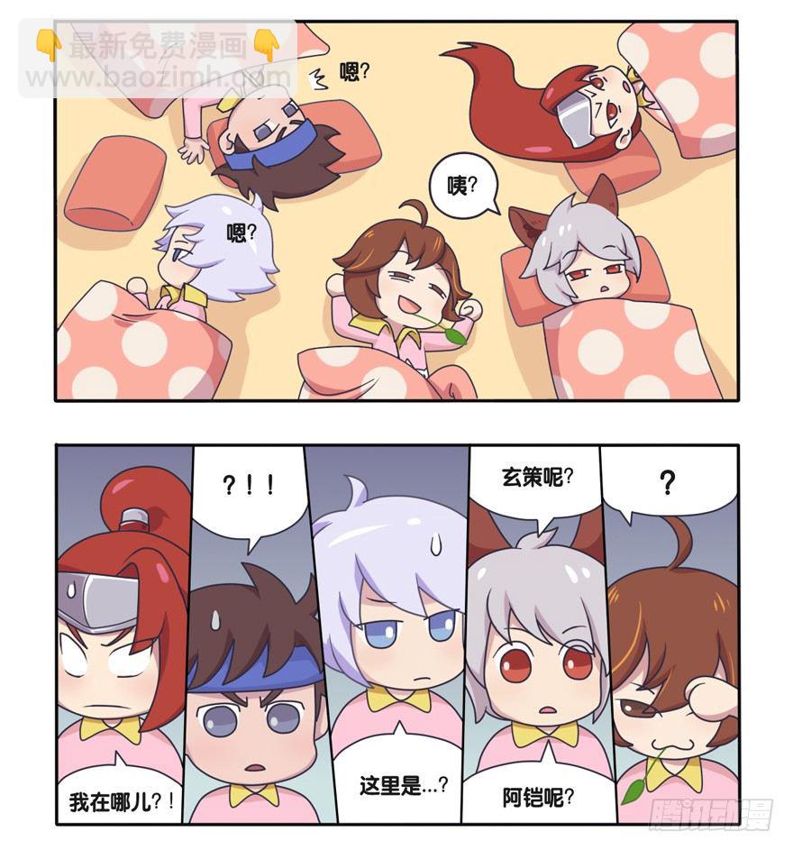 萌萌男团成立-第101话
