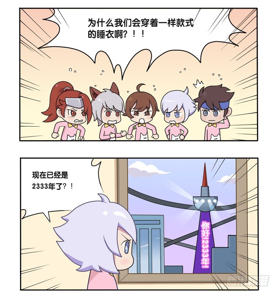 萌萌男团成立-第101话