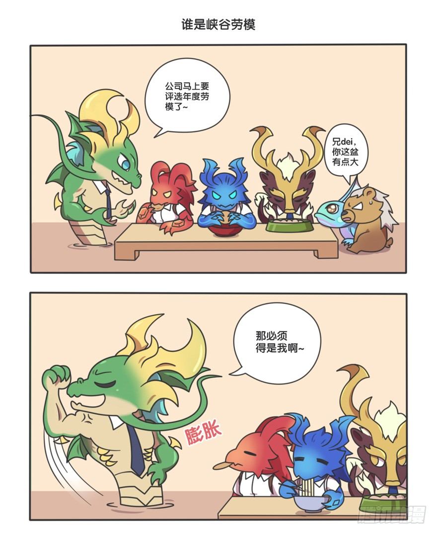 主宰的日常-第103话