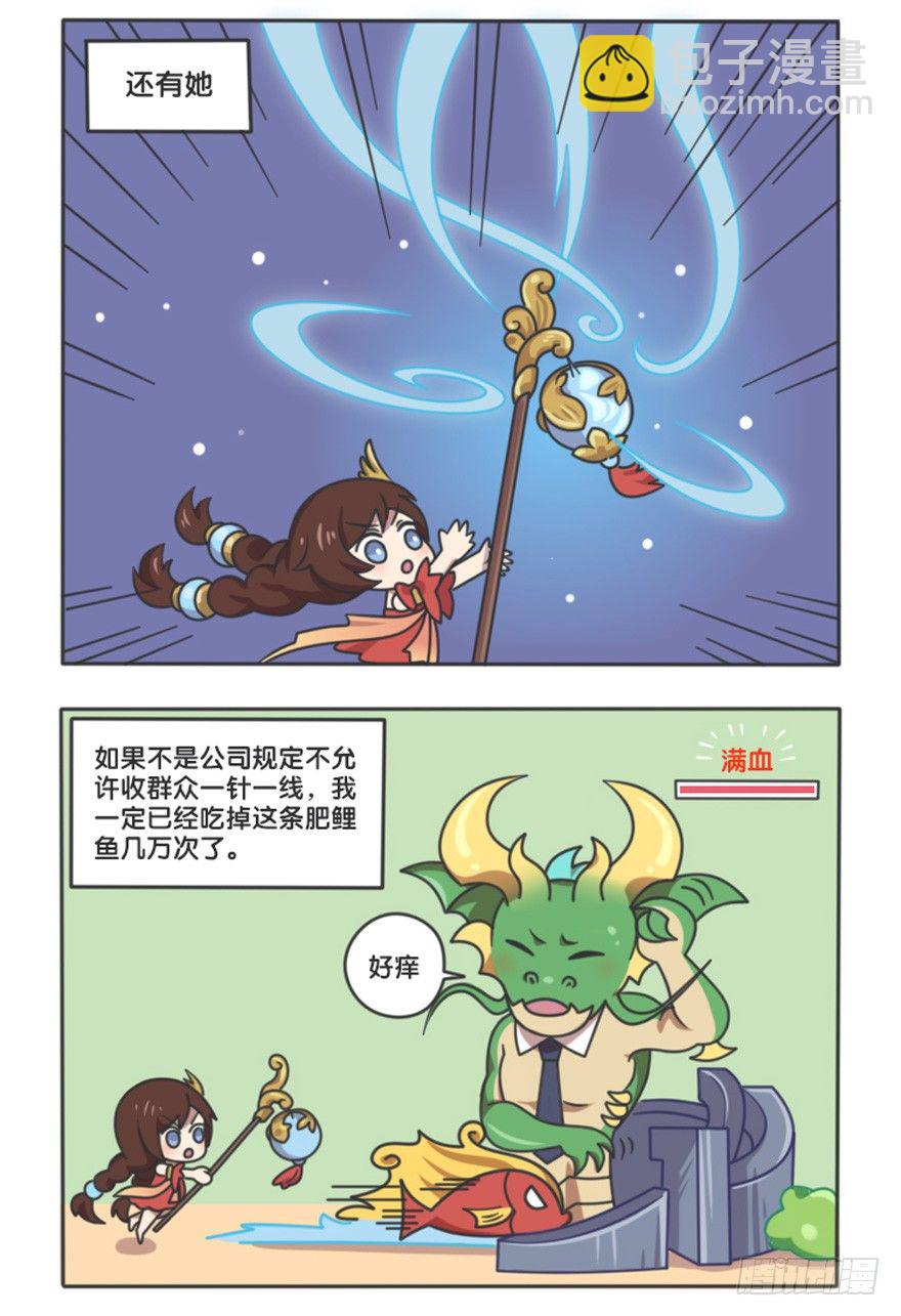 主宰的日常-第103话