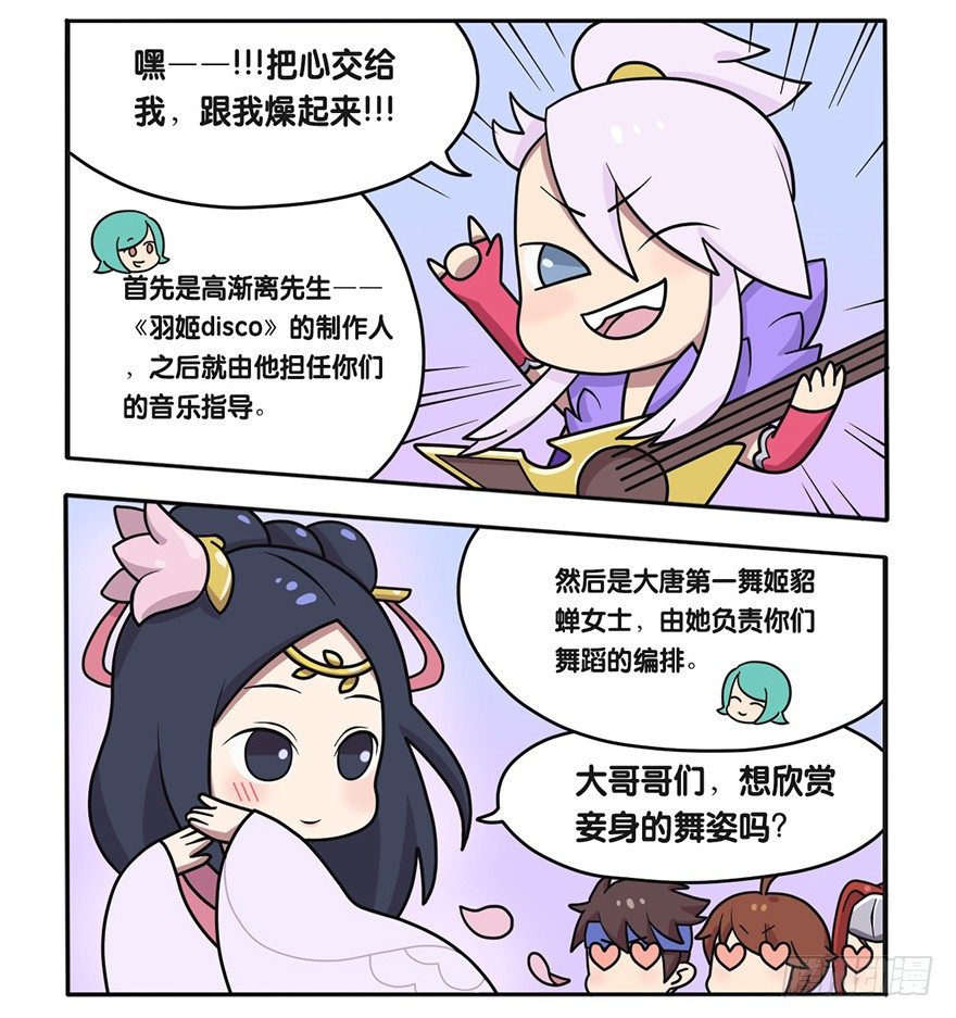 萌萌男团-日常训练-第105话