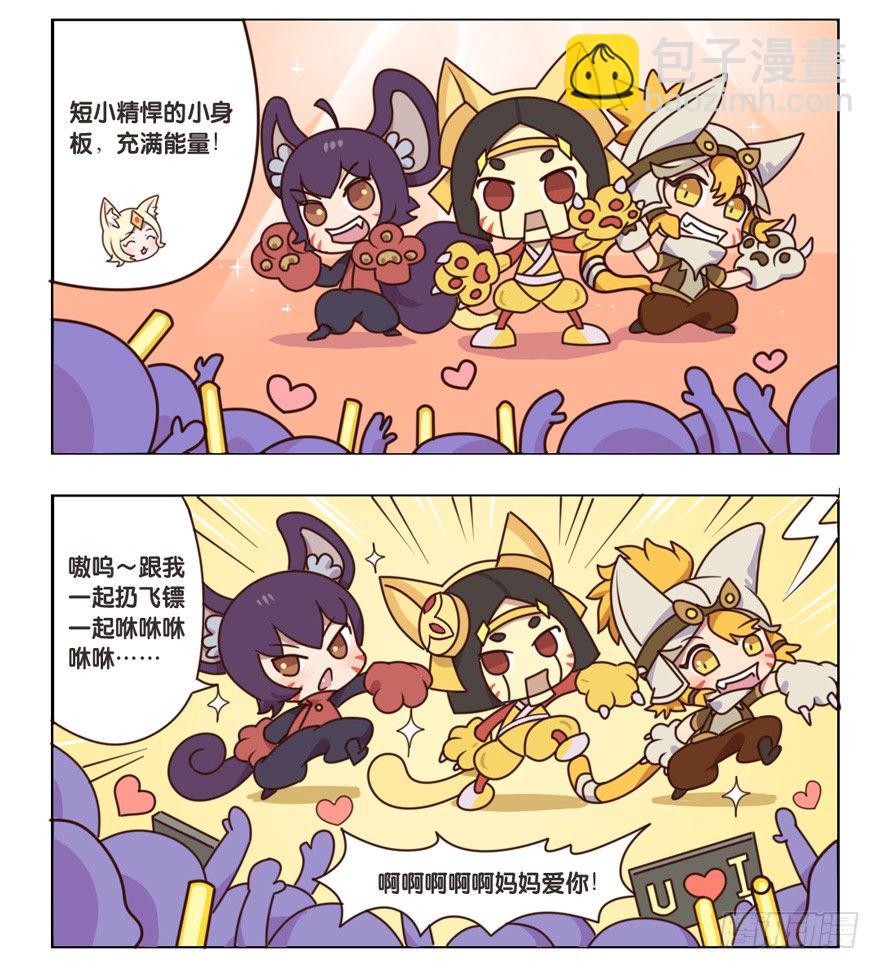 男团首秀-第107话