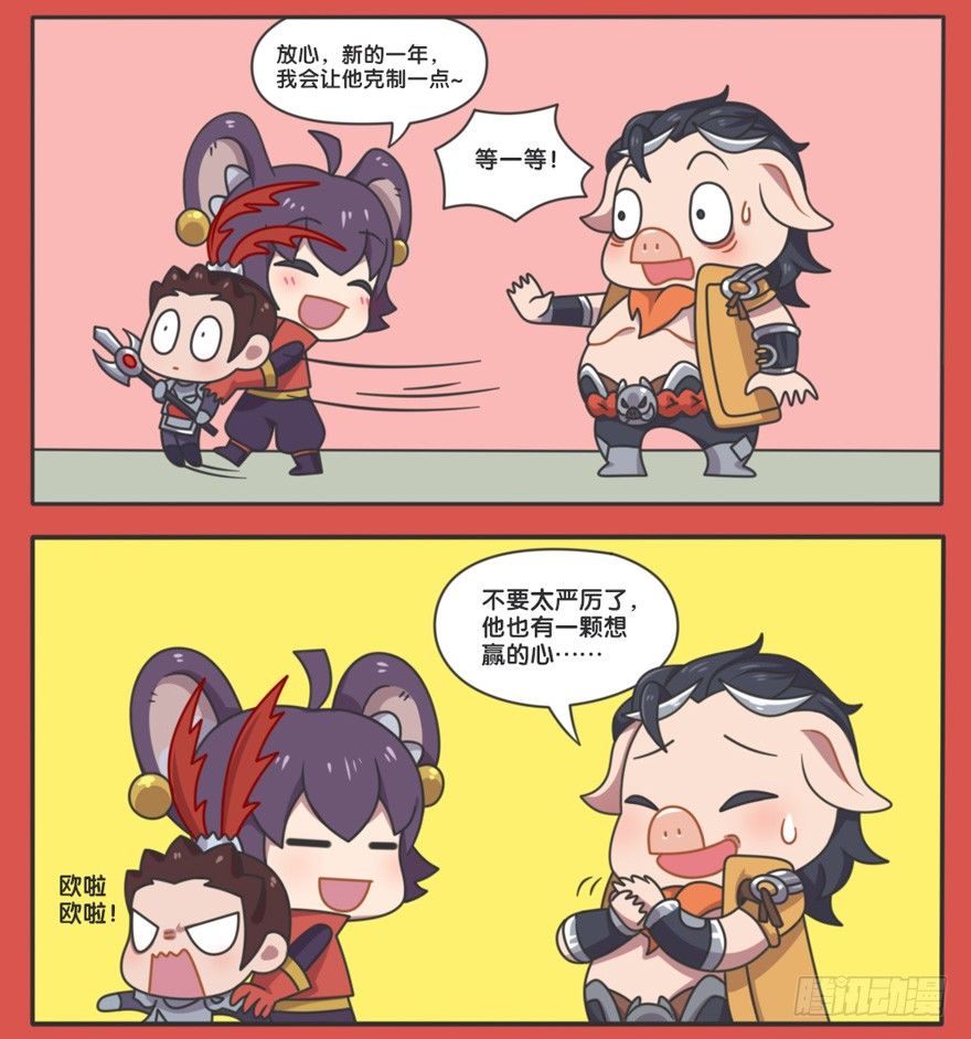 新春篇-交接仪式-第109话