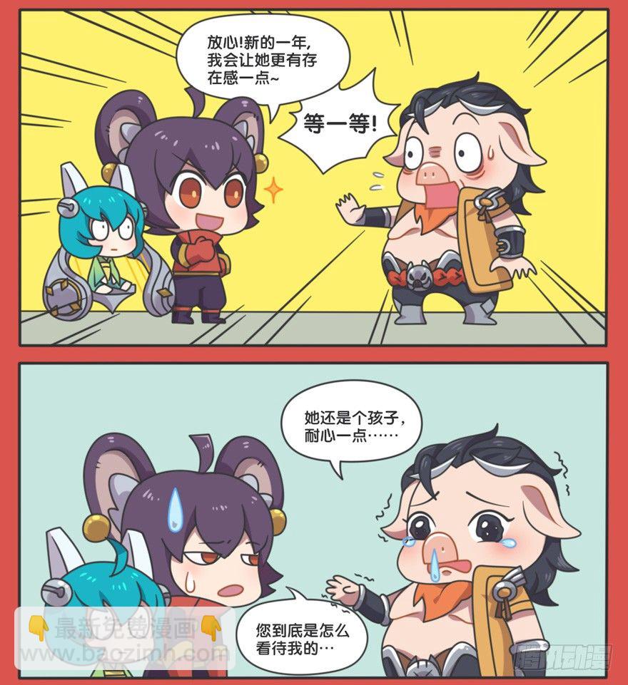 新春篇-交接仪式-第109话