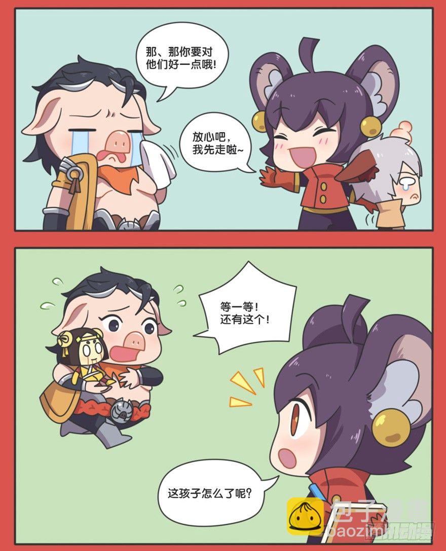 新春篇-交接仪式-第109话