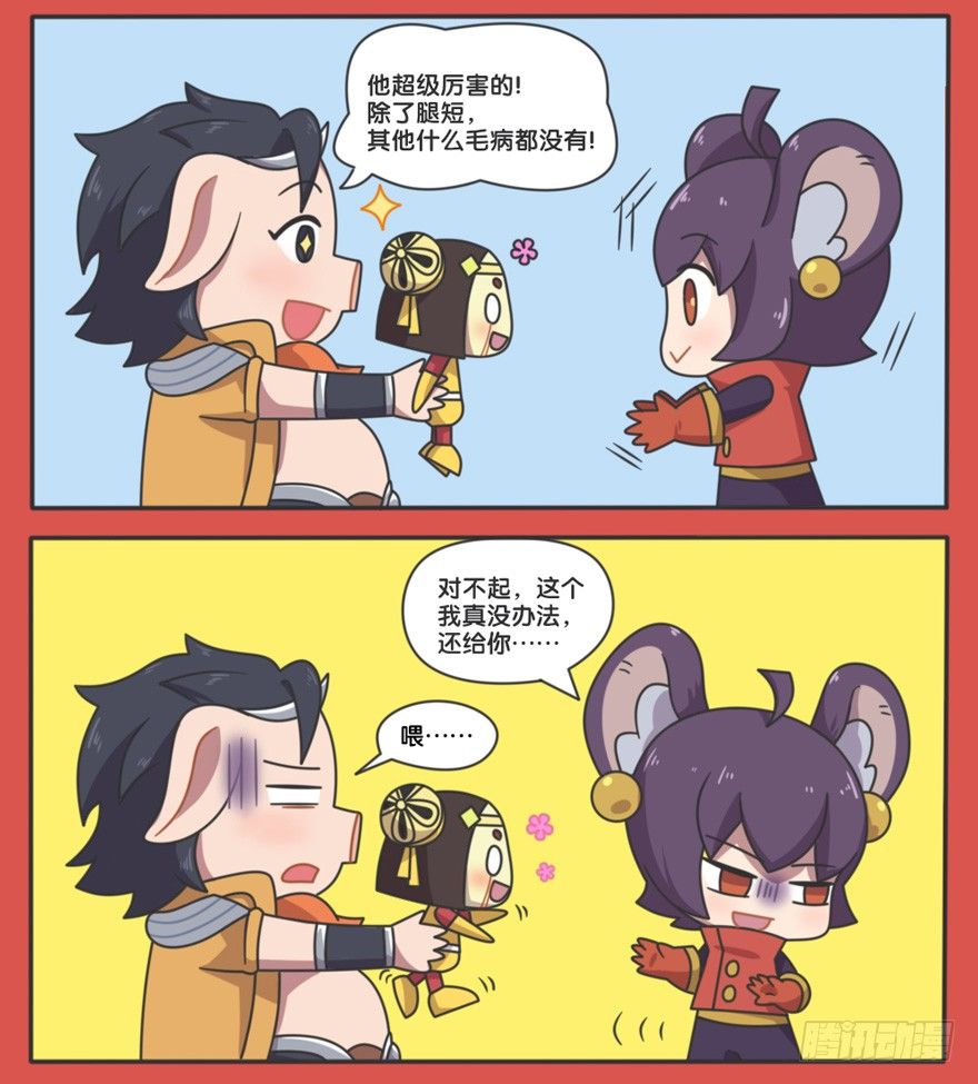 新春篇-交接仪式-第109话