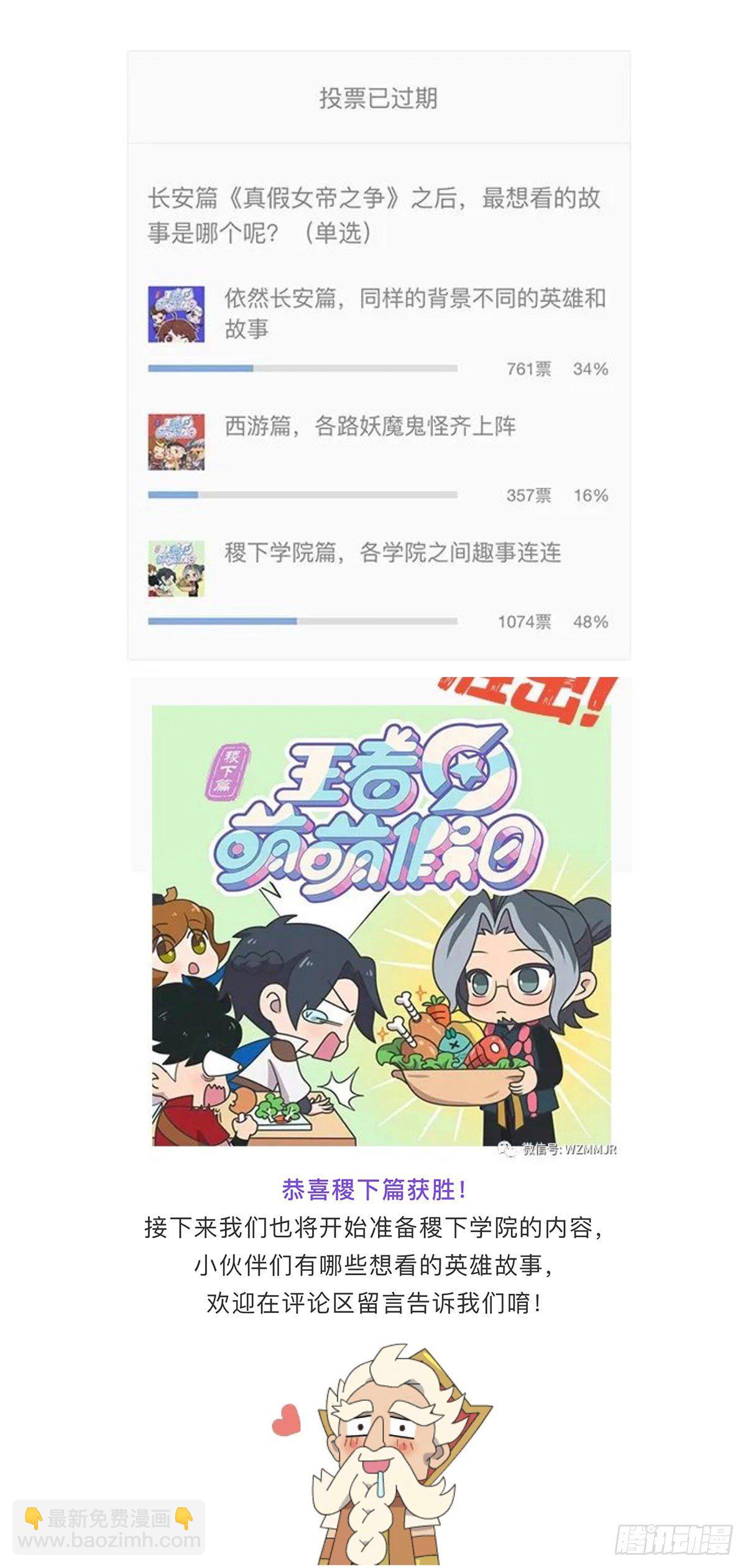 通知!!!-第119话