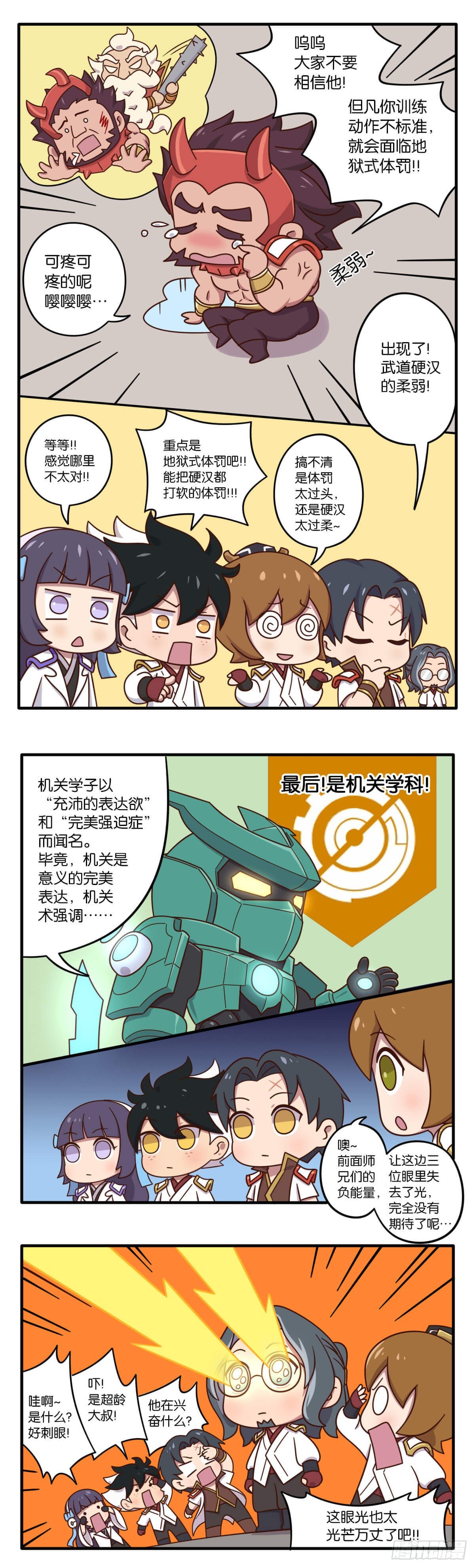稷下篇02话 因材施教的三学院-第123话